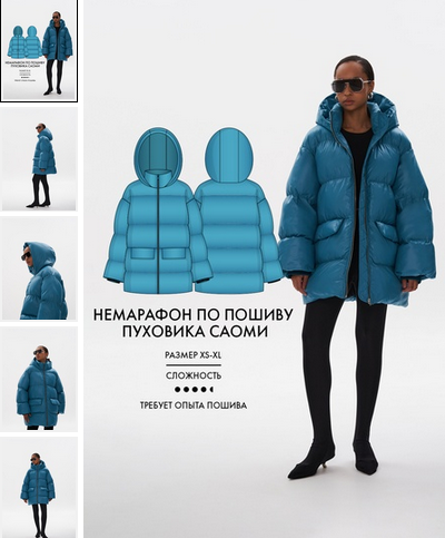 [Виктория Ракуса] [Vikisews] Немарафон по пошиву п_0.png